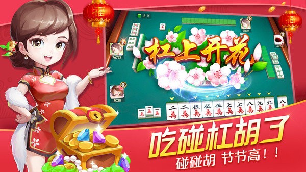 欢乐真人麻将最新版2023