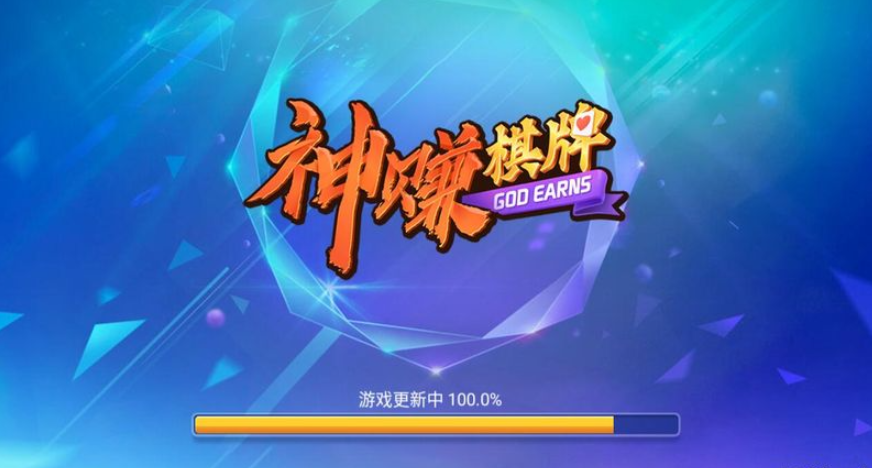 神赚娱乐安卓版最新下载