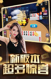开玩棋牌8888正式版