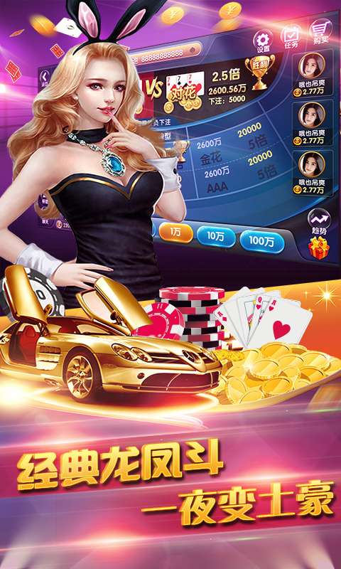 快乐炸金花安卓版
