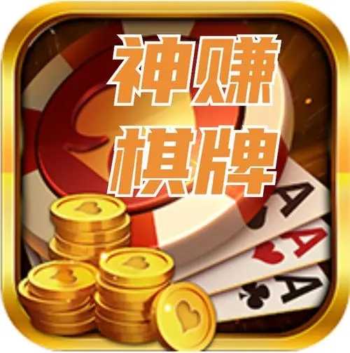神赚娱乐棋牌官网