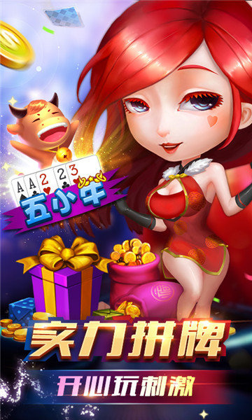 快乐炸金花下载