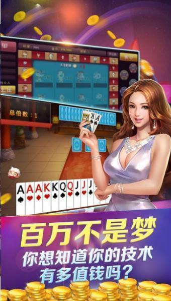 开玩棋牌4234ky下载