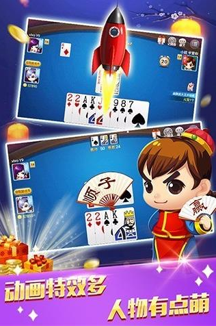 全优棋牌虎年fun