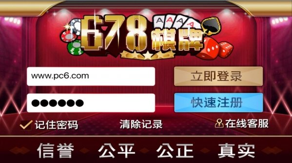 全优棋牌虎年最新版