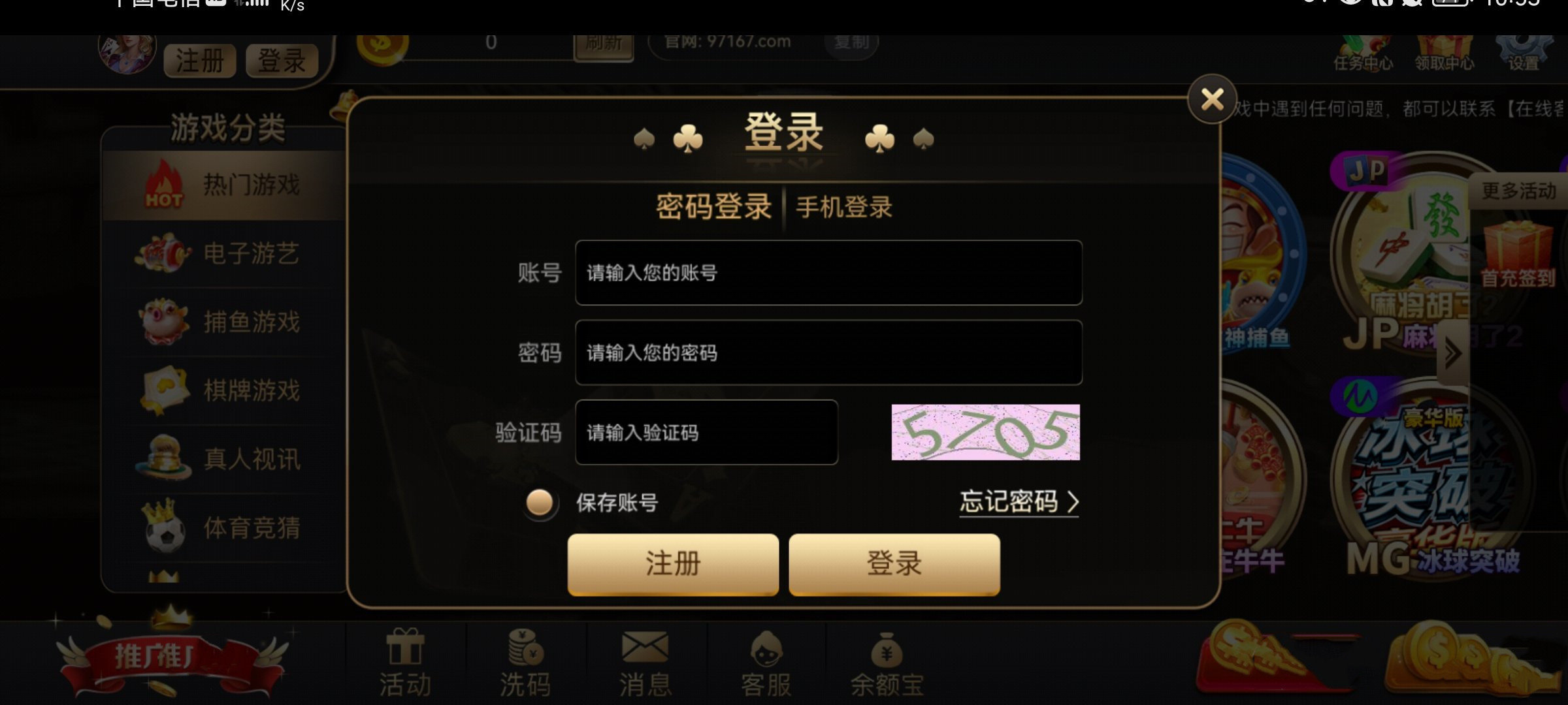 97622国际游戏app最新下载
