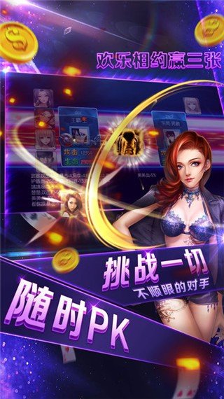 腾讯炸金花官网版