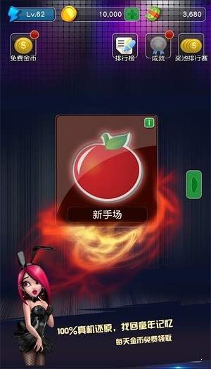 水果机电玩城九线拉王