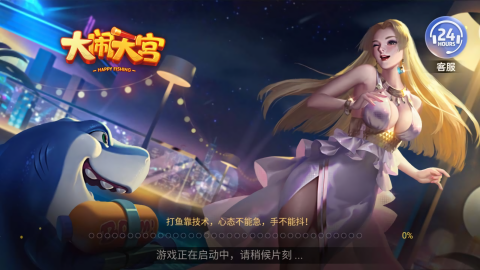 彩鲸63game官方版苹果