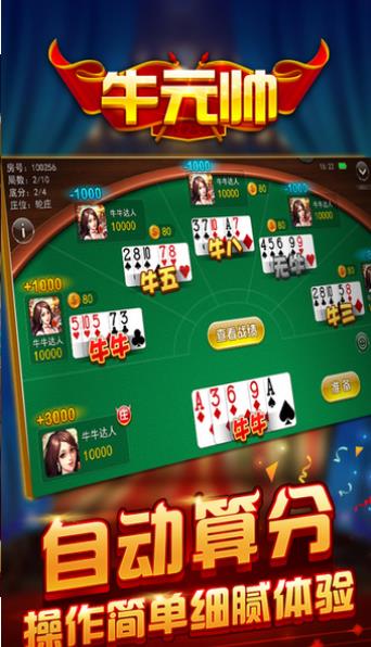金花牛牛房卡免费版