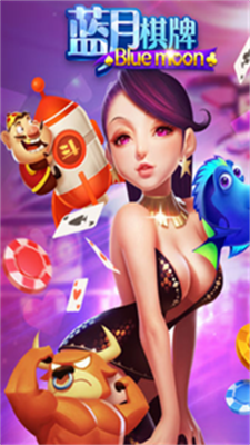 蓝月棋盘2026v4.4.2