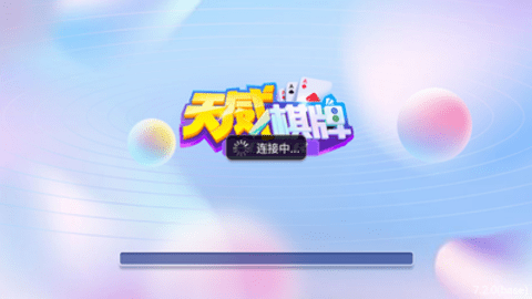 天威棋牌怀旧版最新版本