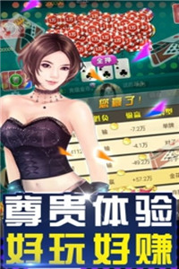 炸金花斗牛牛安装