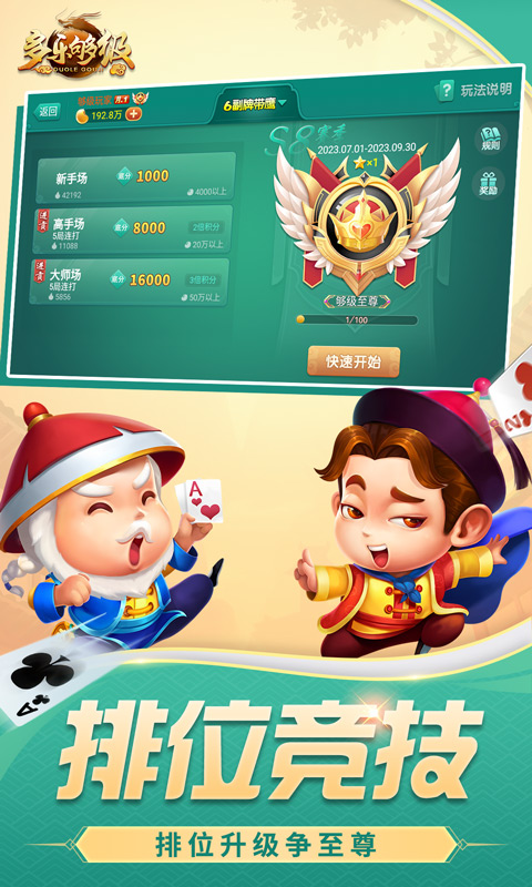 多乐够级带捕鱼版本下载