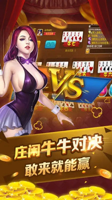 单机牛牛无限金币手机版