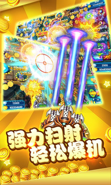 金花牛牛捕鱼免费版本手游