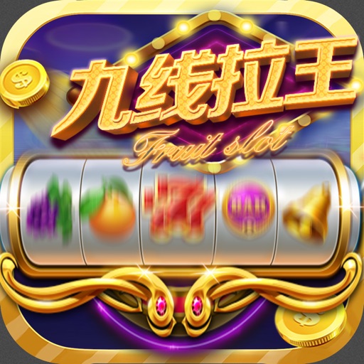 九线拉王棋牌娱乐正版下载