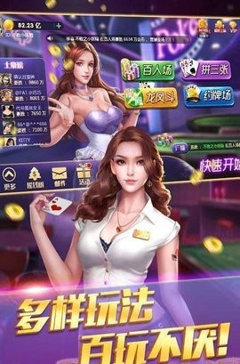 开玩棋牌8888