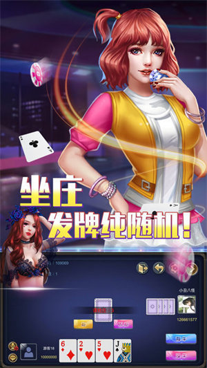 免费的牛牛炸金花游戏