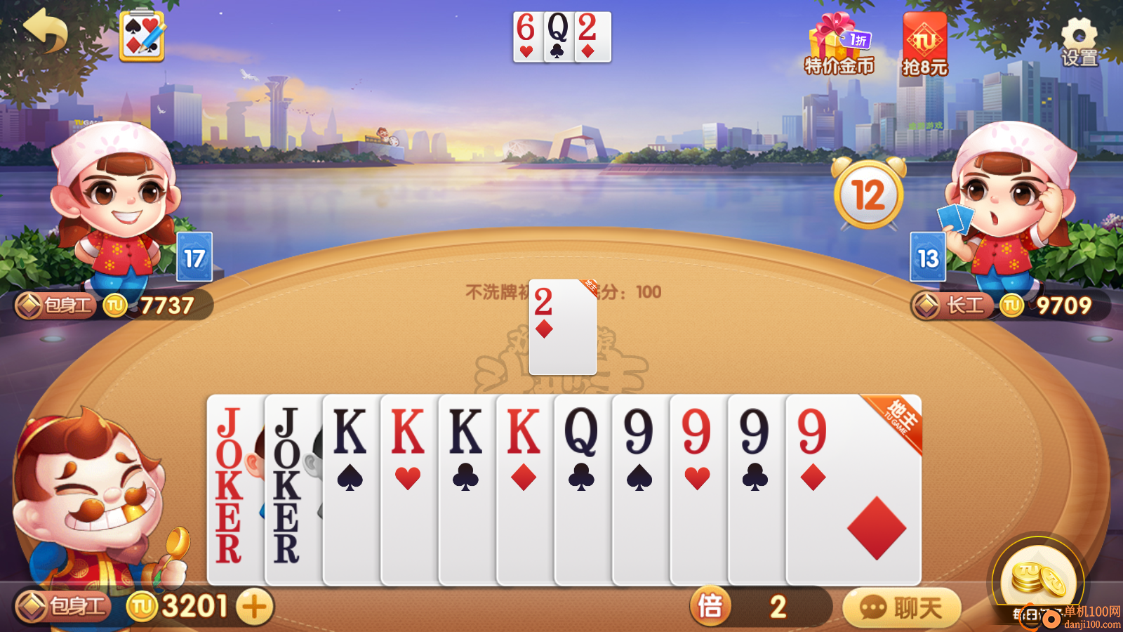欢乐途游斗地主vivo版