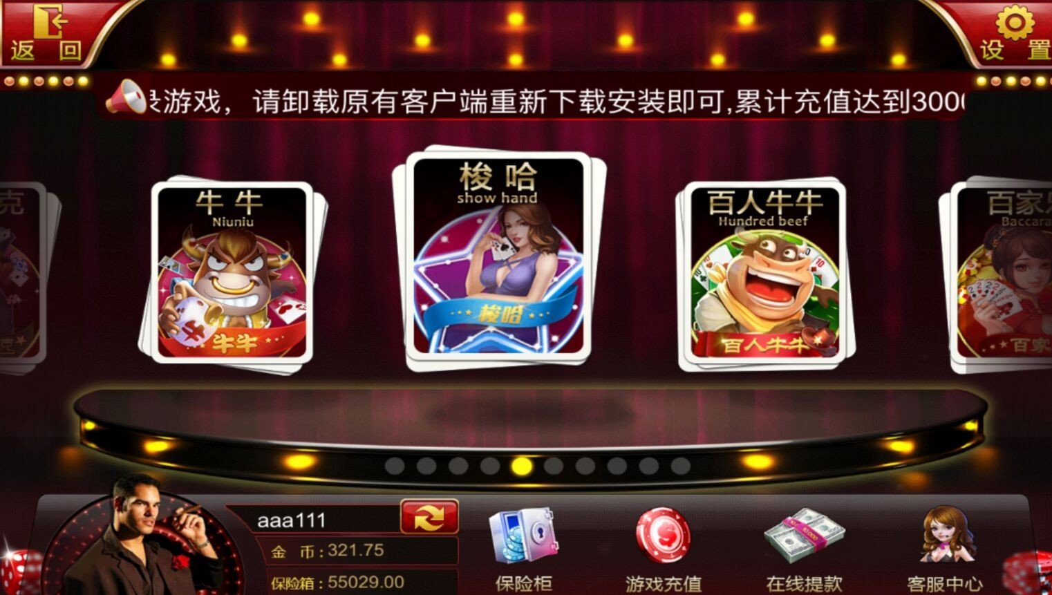 全优棋牌虎年最新版