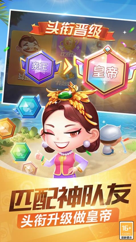 欢乐途游斗地主华为版