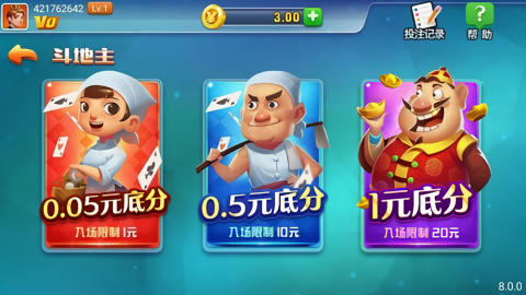 天响棋牌最新版