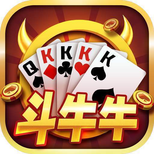牛牛金花三公棋牌最新版