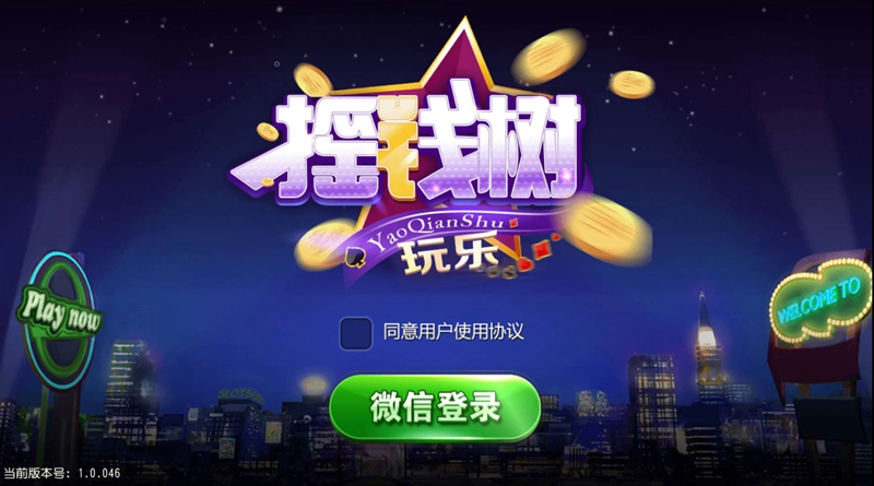 摇钱树红包版