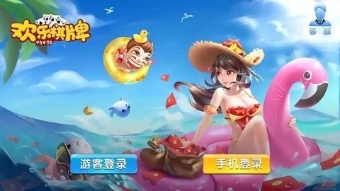 欢乐棋牌大厅安卓版