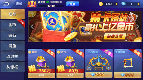 捕鱼摇钱树手机版