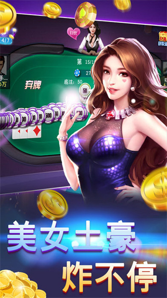 炸金花官方版正版下载金币版安装