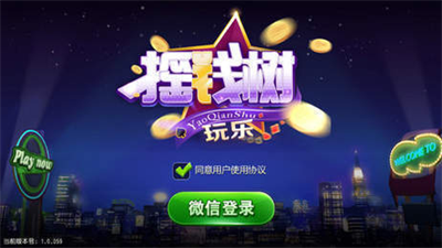 摇钱树炸金花app下载老款