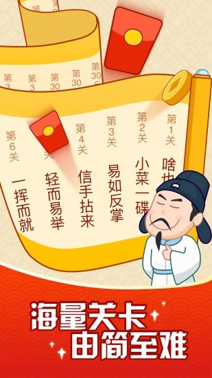 成语摇钱树红包