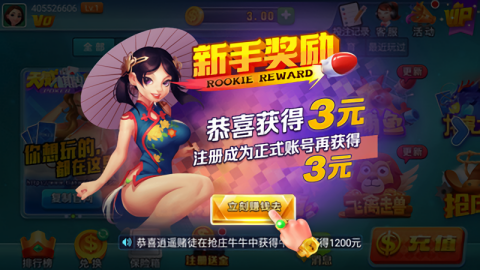 天威棋牌红包版
