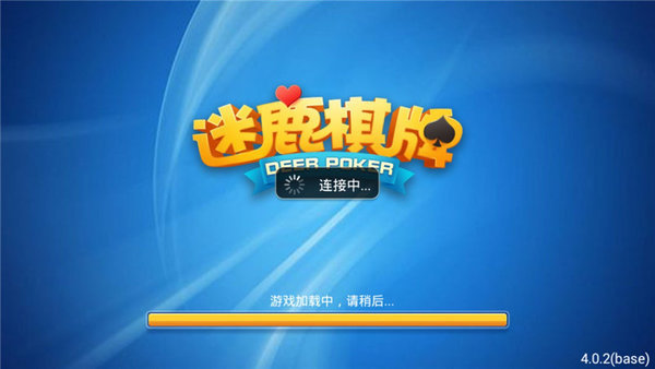 迷鹿棋牌品牌官网安卓