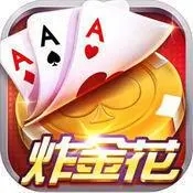 非凡炸金花安卓