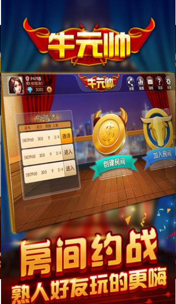 金花牛牛捕鱼官方版/安卓版/最新版