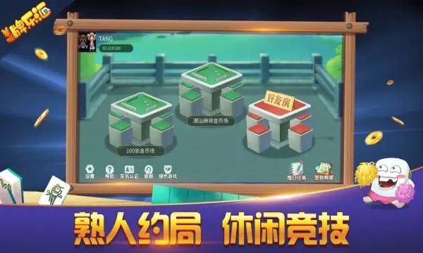 羊城牌乐汇—闲来版app