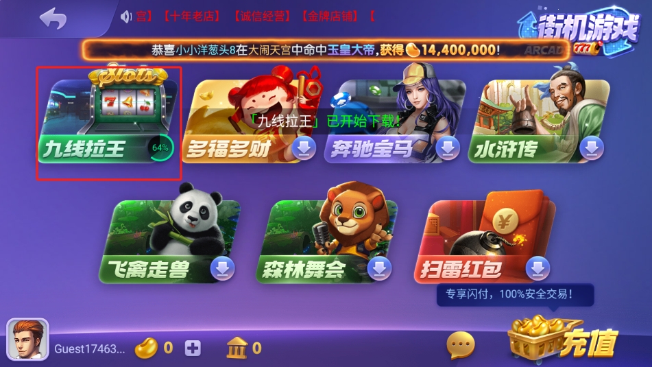 850九线拉王