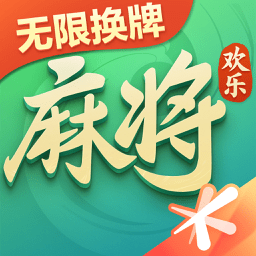 腾讯欢乐麻将全集客户端