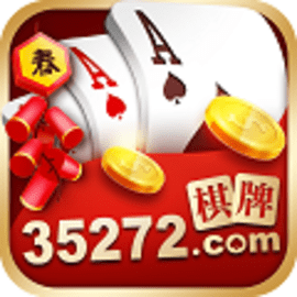 35273棋牌十年品牌旧版本