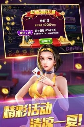 开玩棋牌8888