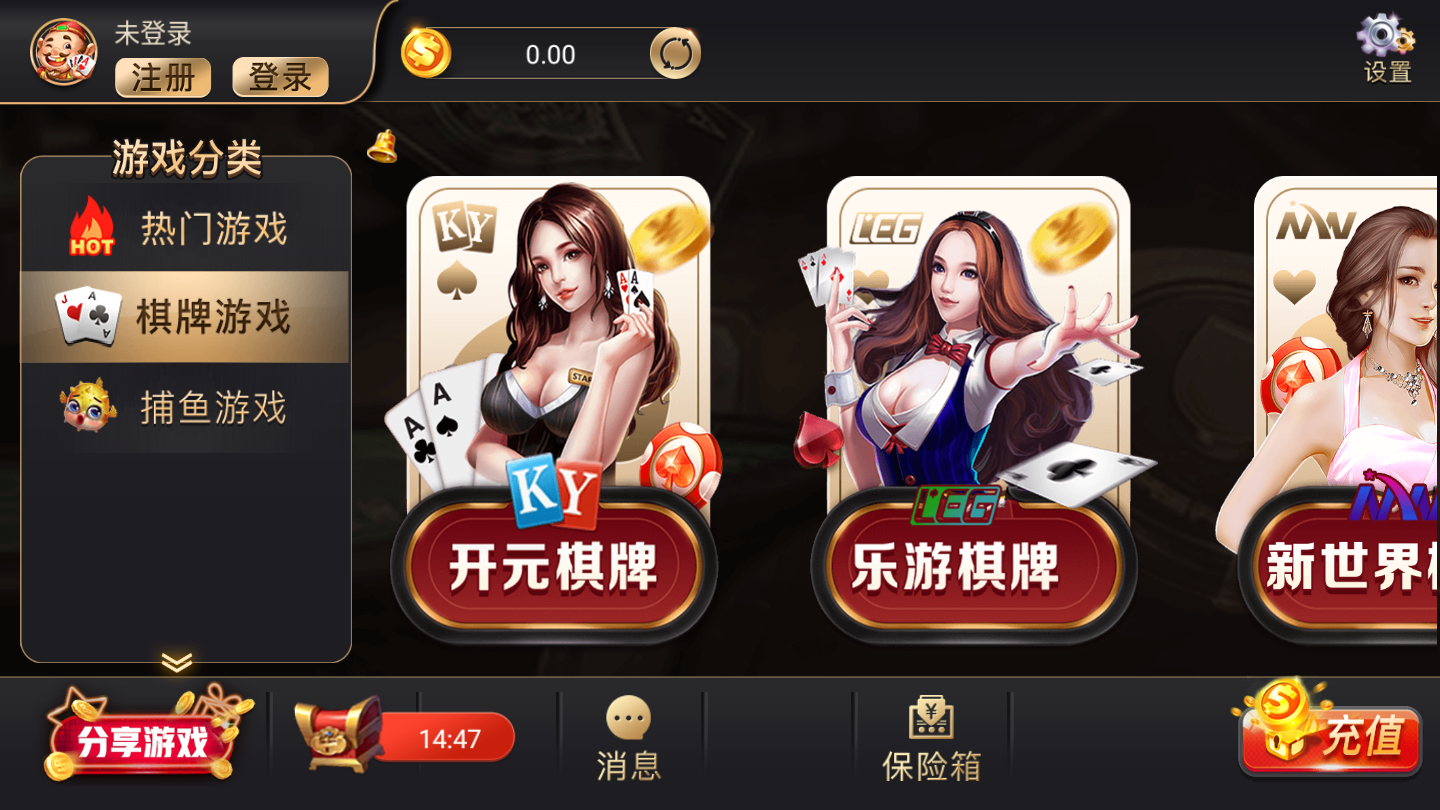 大放水棋牌平台财神到