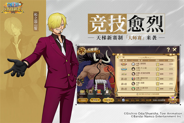 航海王燃烧意志3.0版本