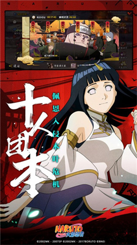 火影忍者体验服官方版