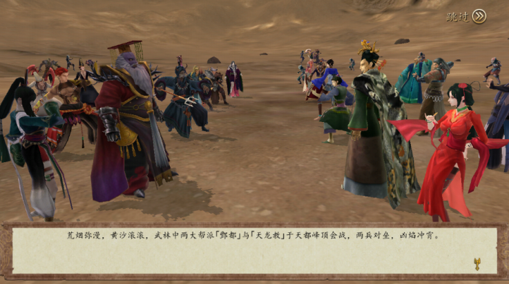 侠客风云传前传最新版