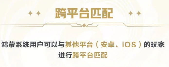 王者荣耀鸿蒙版