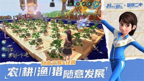 创造与魔法安卓版