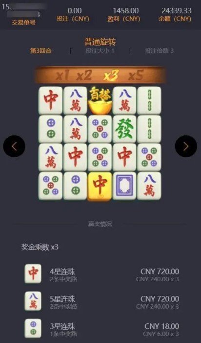 电子基盘手机麻将下载中文版